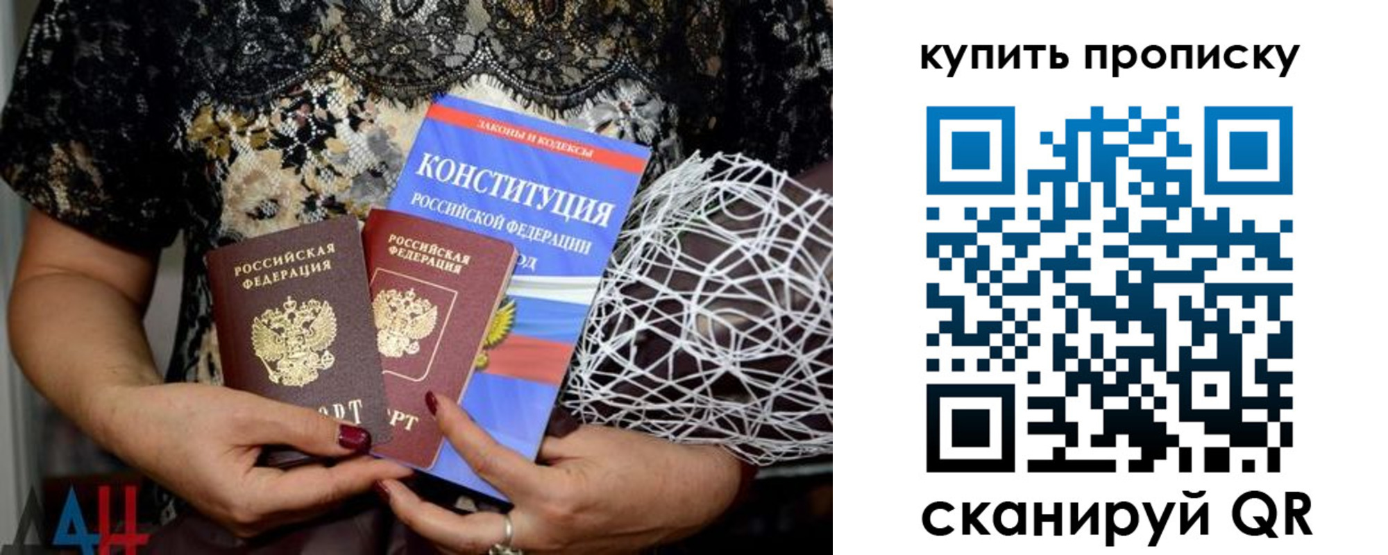 временная регистрация для школы в Дальнегорске