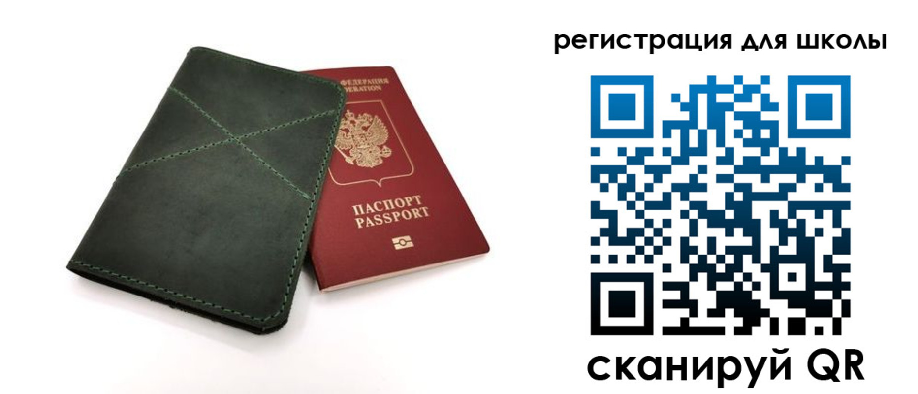 прописка паспорт в Дальнегорске