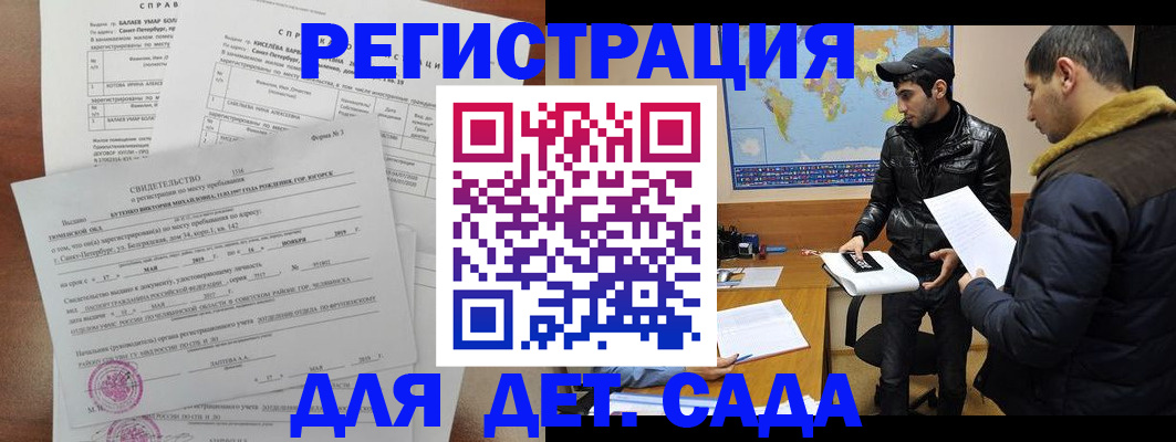 прописка для кредита в Дальнегорске