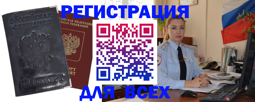 временная регистрация в квартире в Дальнегорске