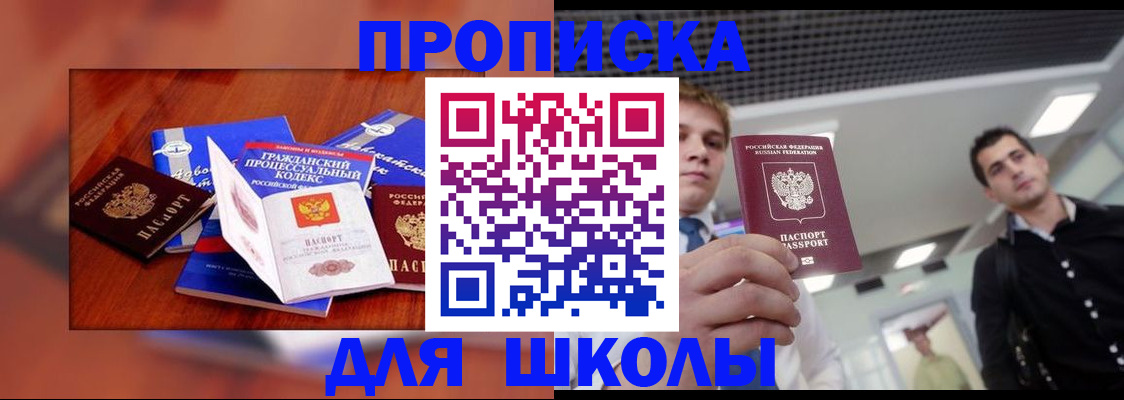 временная регистрация адрес в Дальнегорске