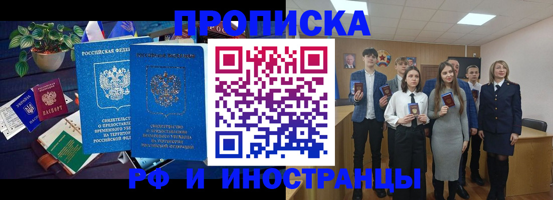 временная регистрация гарантия в Дальнегорске